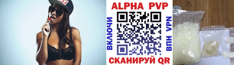Alpha-PVP Соль  Лабытнанги 