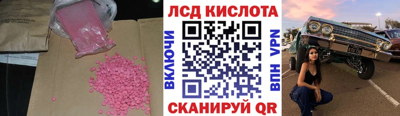 Лсд 25 экстази ecstasy  где продают   Лабытнанги 